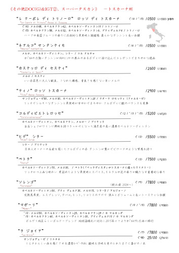 19.赤ー〈ト〉その他＆IGT＆スーパータスカン2_page-0001 (1).jpg