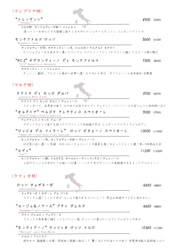 21.赤－〈中部〉ウンブリア、マルケ、ラツィオ_page-0001.jpg