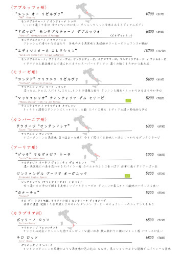22.赤－〈南〉アブルッツォ、モリーゼ、カンパーニャ、プーリア、カラブリア_page-0001 (1).jpg