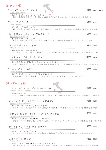 23.赤－〈南〉シチリア、サルデーニャ_page-0001.jpg