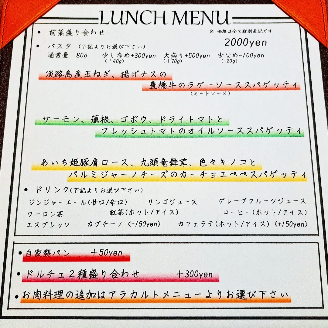 10月のランチパスタ🍂