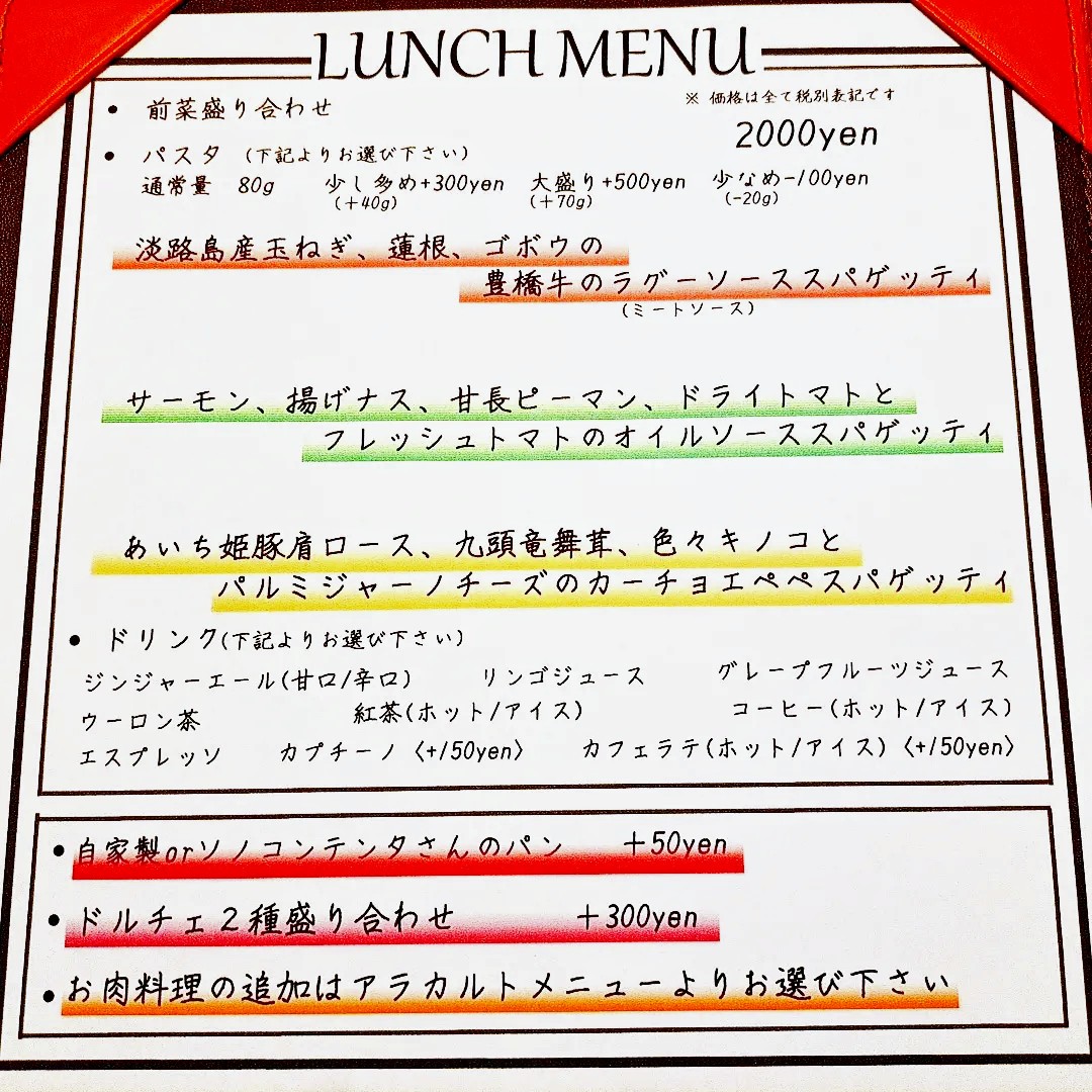 🎃10月のランチパスタ🎃改訂版