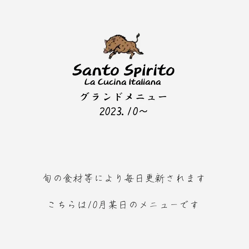 グランドメニューをリニューアルしました🇮🇹