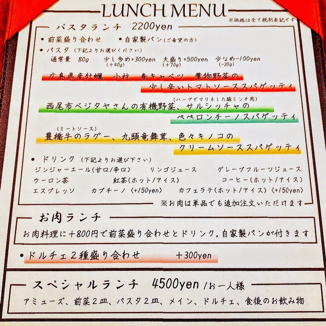 🎍1月のランチ🎍
