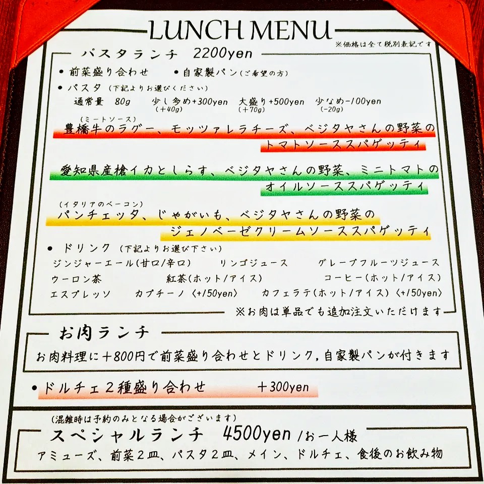 🌈6月のランチメニュー🌈改訂版