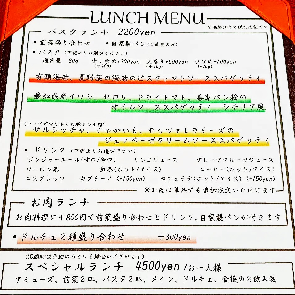 🎋7月のランチメニュー🎋