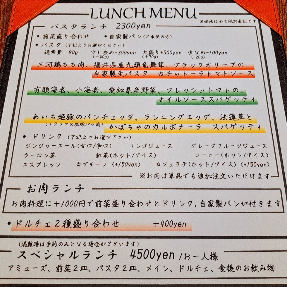 🎑9月のランチメニュー🎑