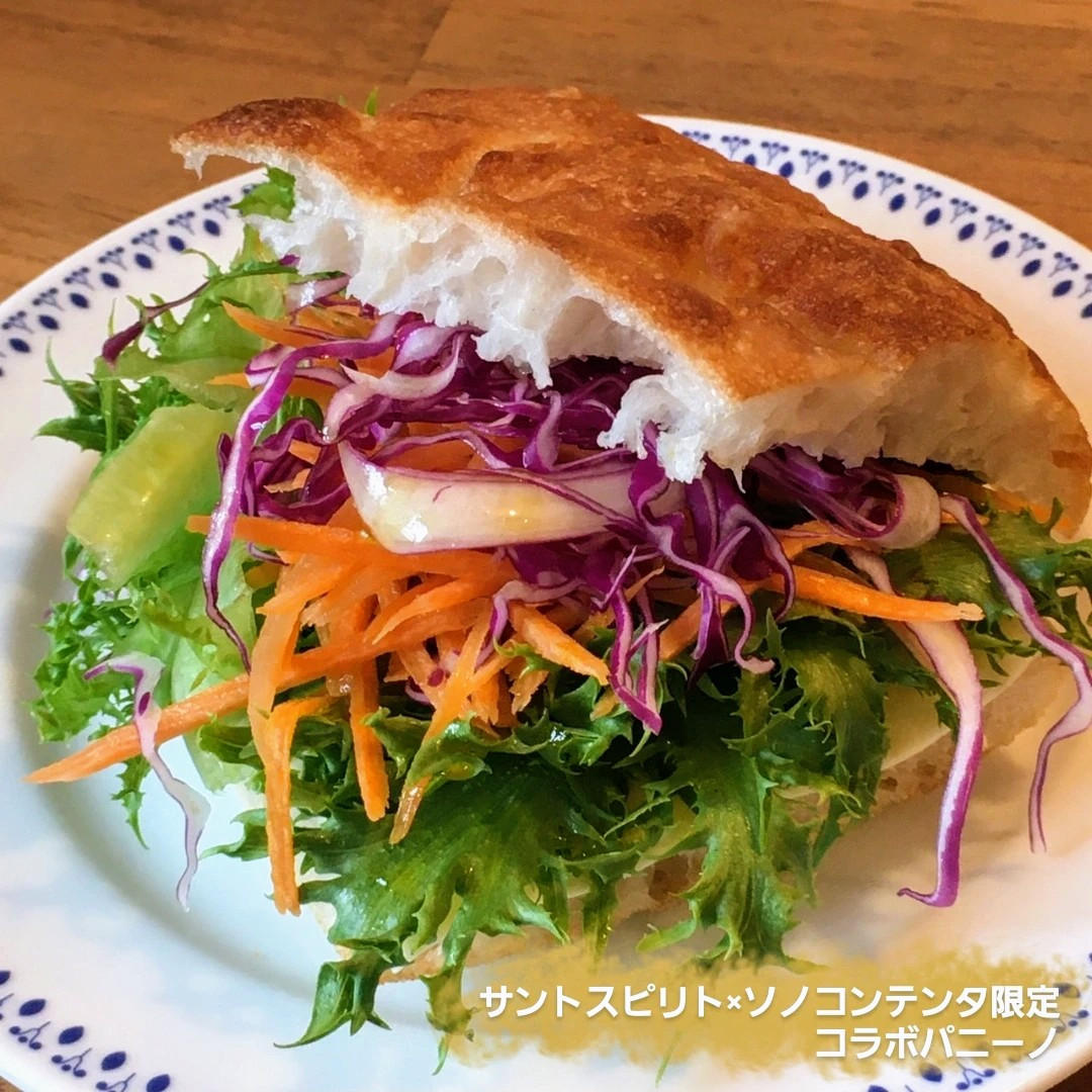 【限定コラボパニーノ】たっぷり野菜とボロニアハム〈ソノコンテンタ商品〉