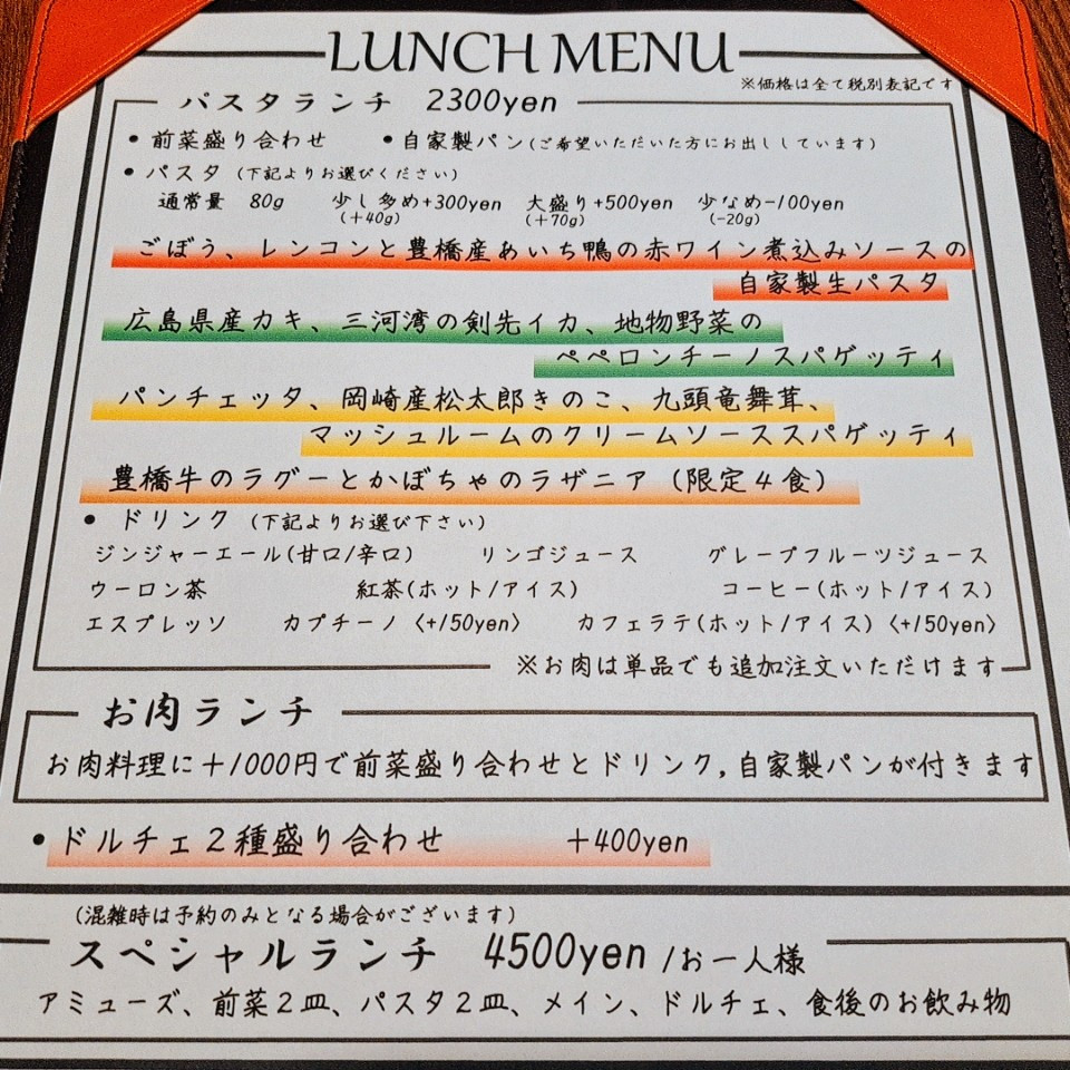 🍁11月のランチメニュー🍁