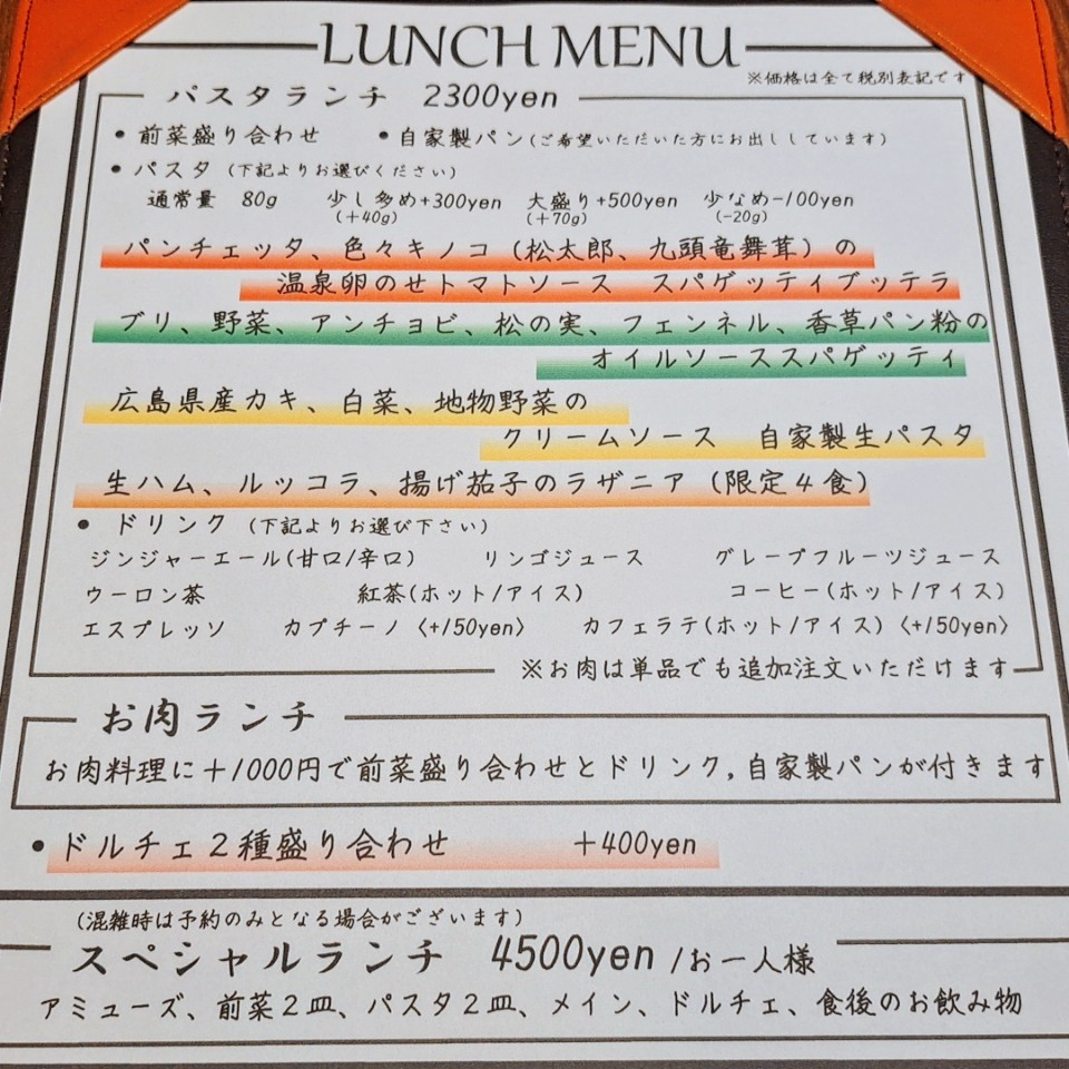 🎄12月のランチメニュー🎄