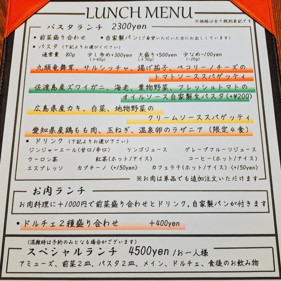 🎍1月のランチメニュー🎍