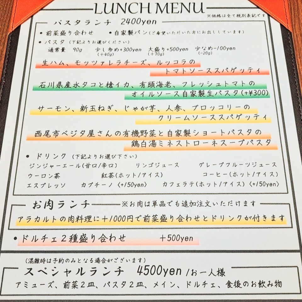 ☃️2月のランチメニュー☃️