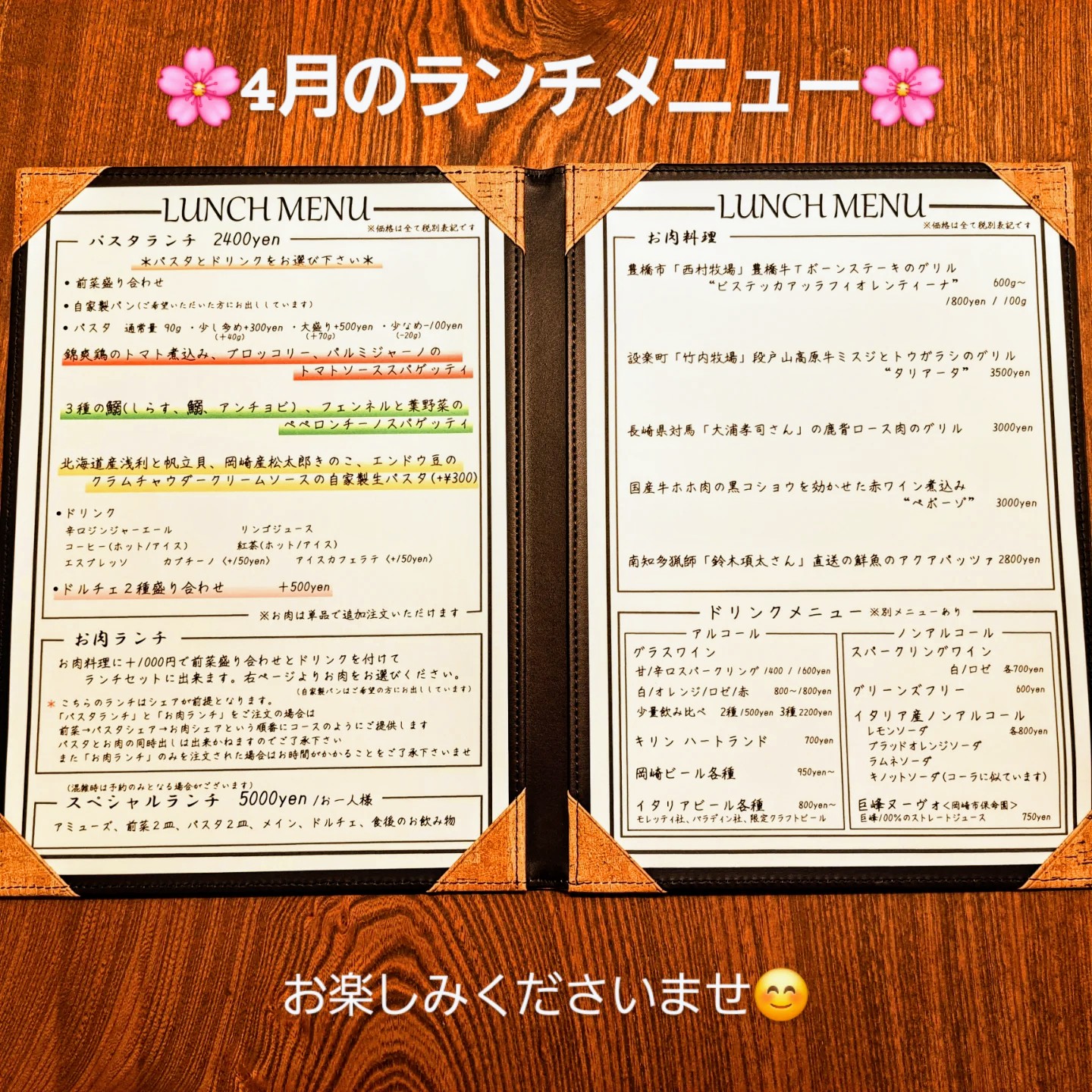 🌸4月のランチメニュー🌸