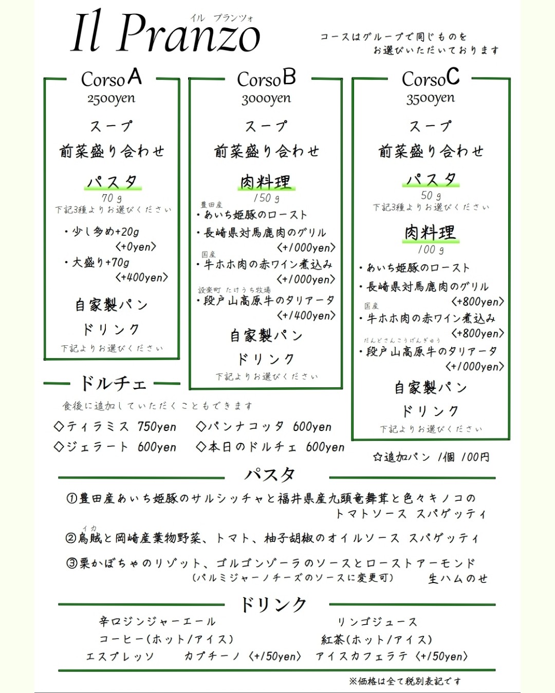 🎃10月のランチメニュー🎃