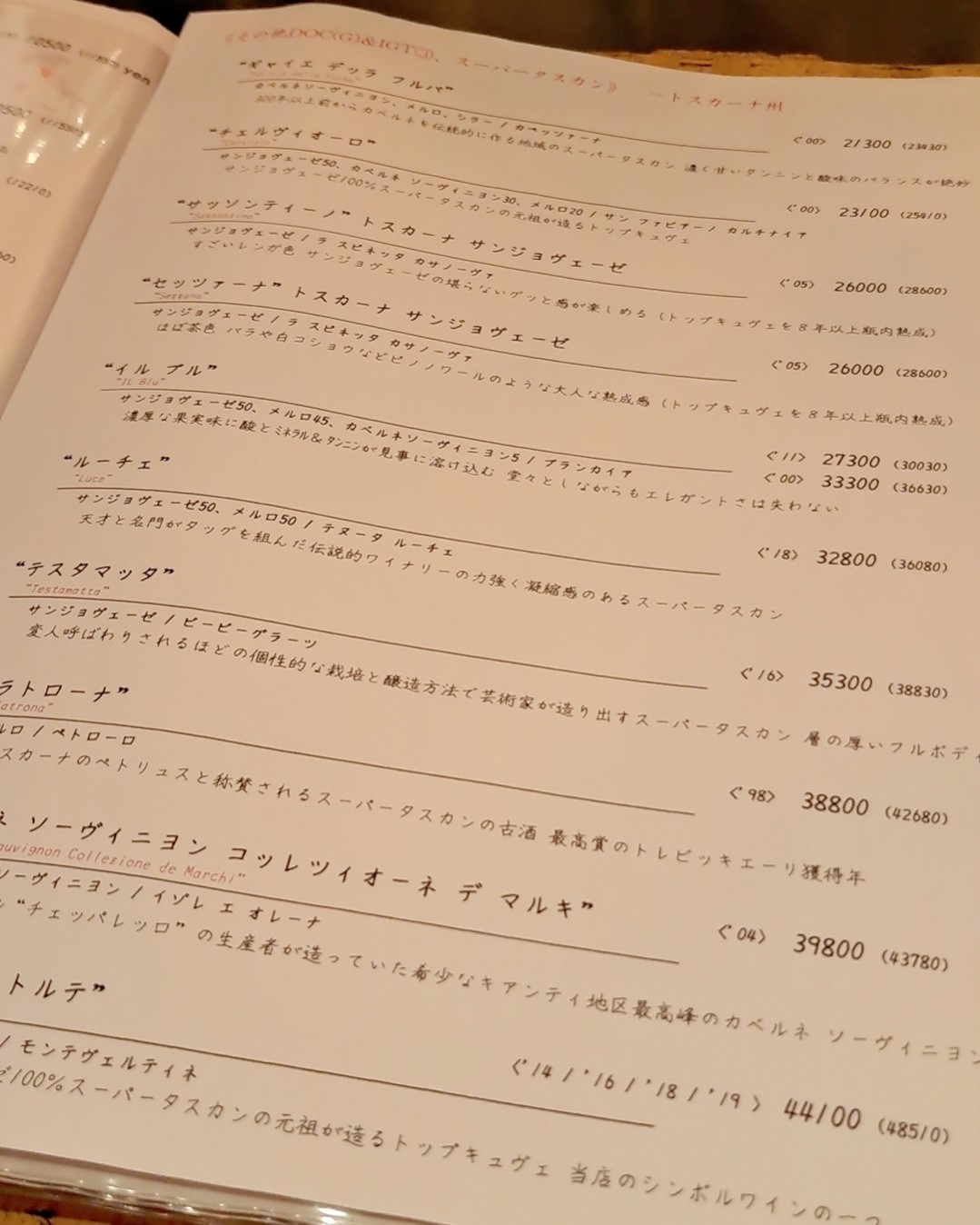 いいワイン🍷グラスで飲んじゃおキャンペーン