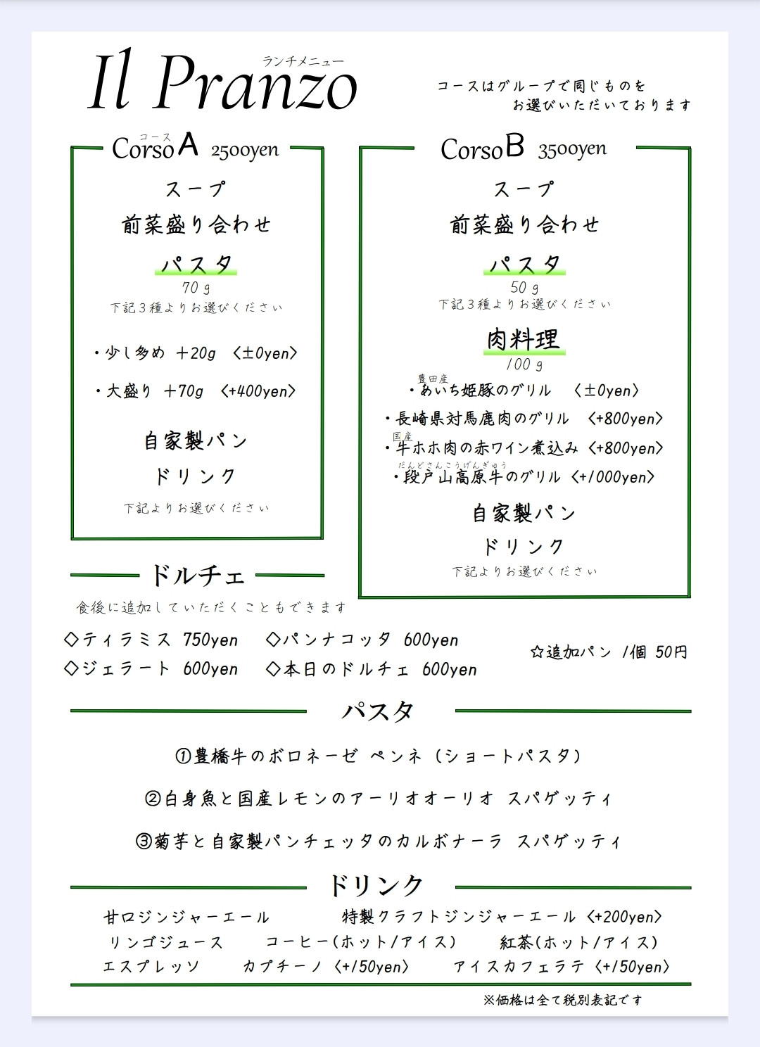 🎍1月のランチメニュー🎍