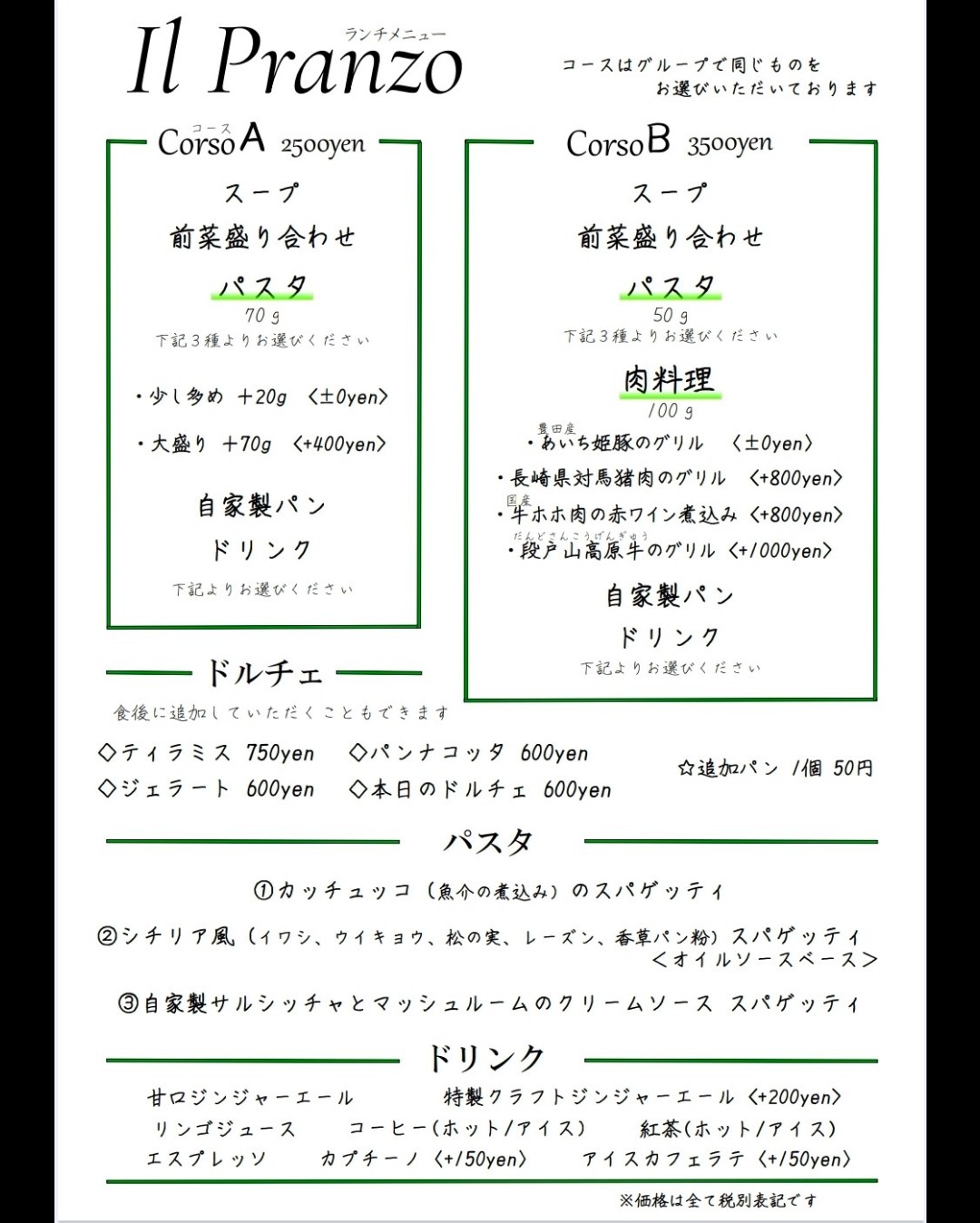💝2月のランチメニュー💝