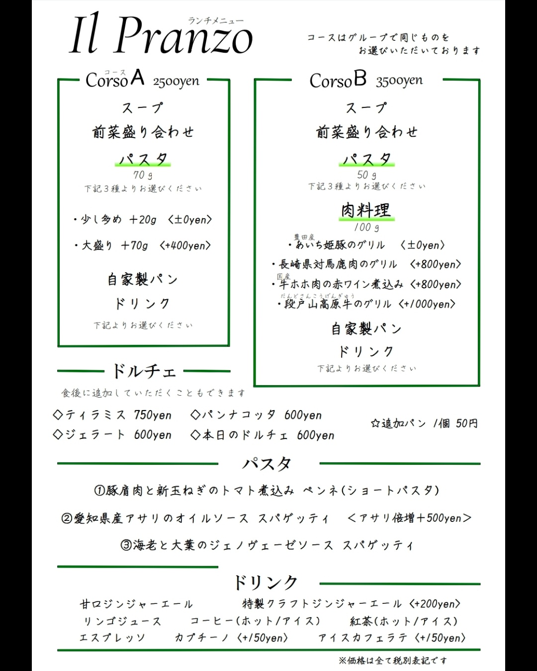 🎎3月のランチメニュー🎎