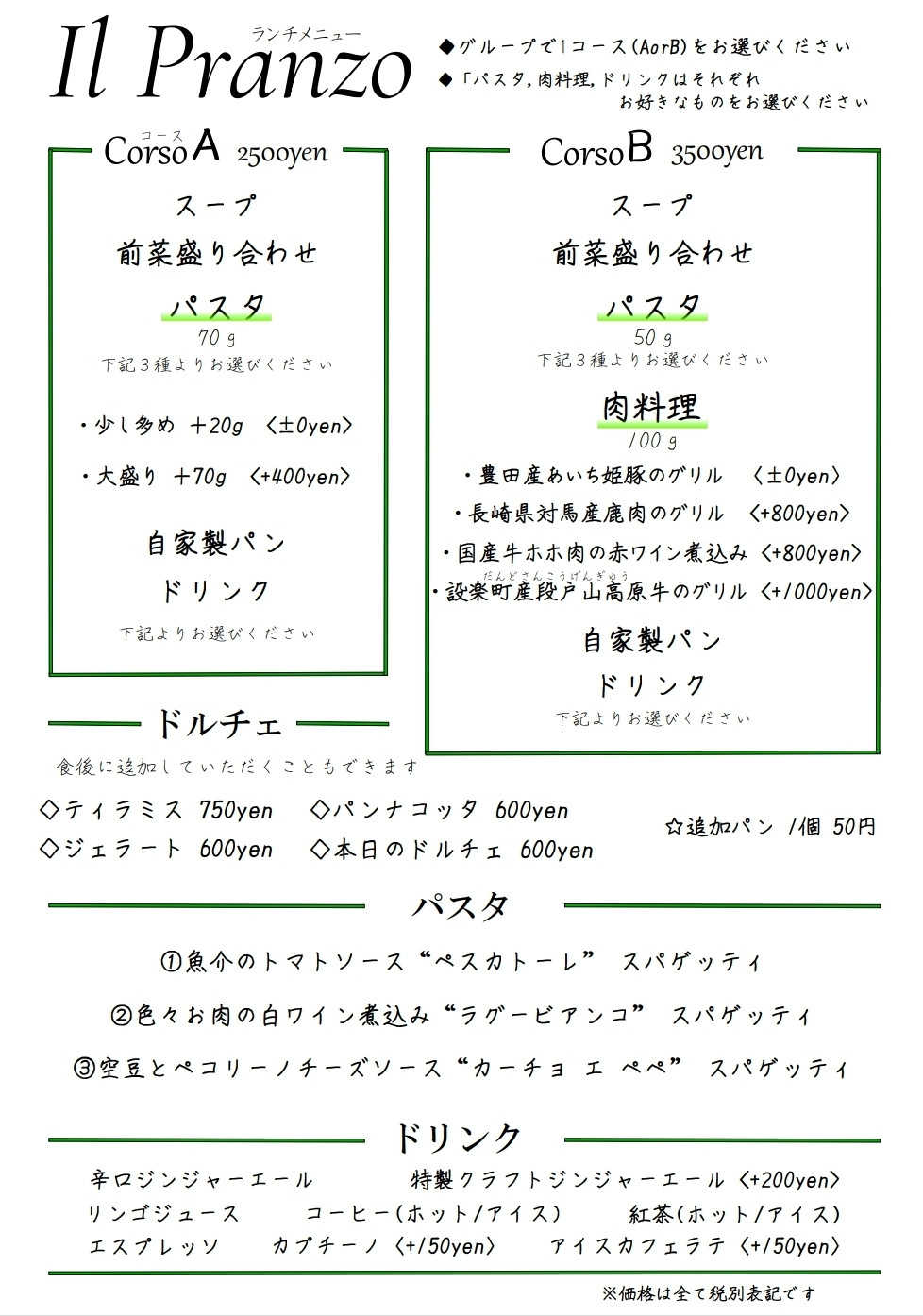 🌸4月のランチメニュー🌸