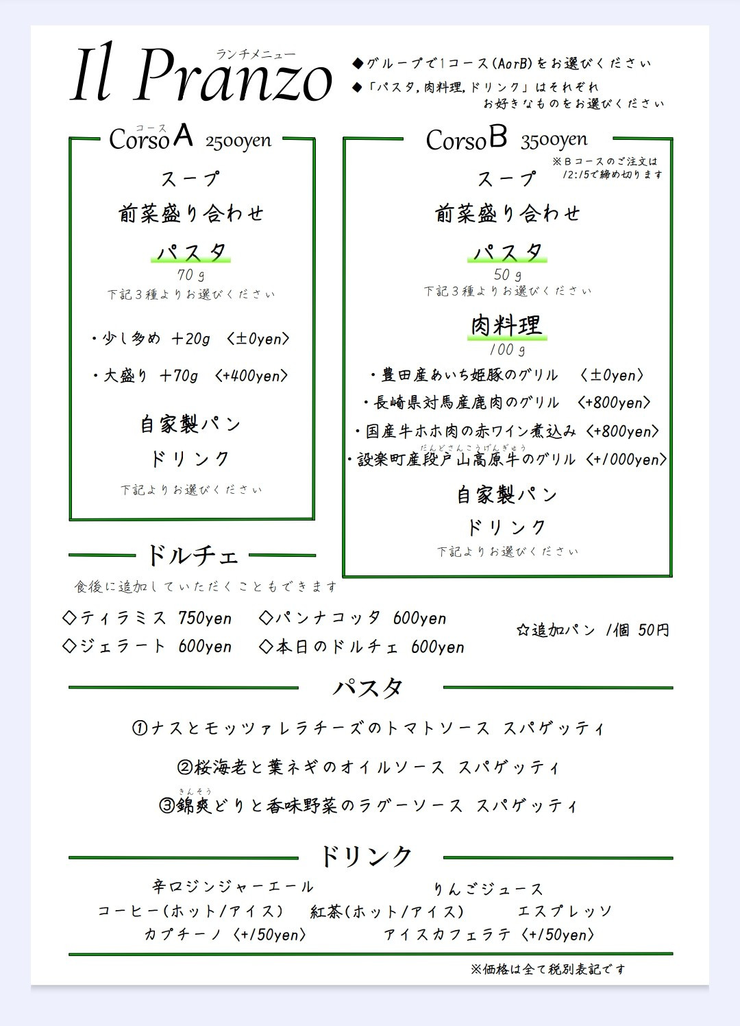 🎏5月のランチメニュー🎏