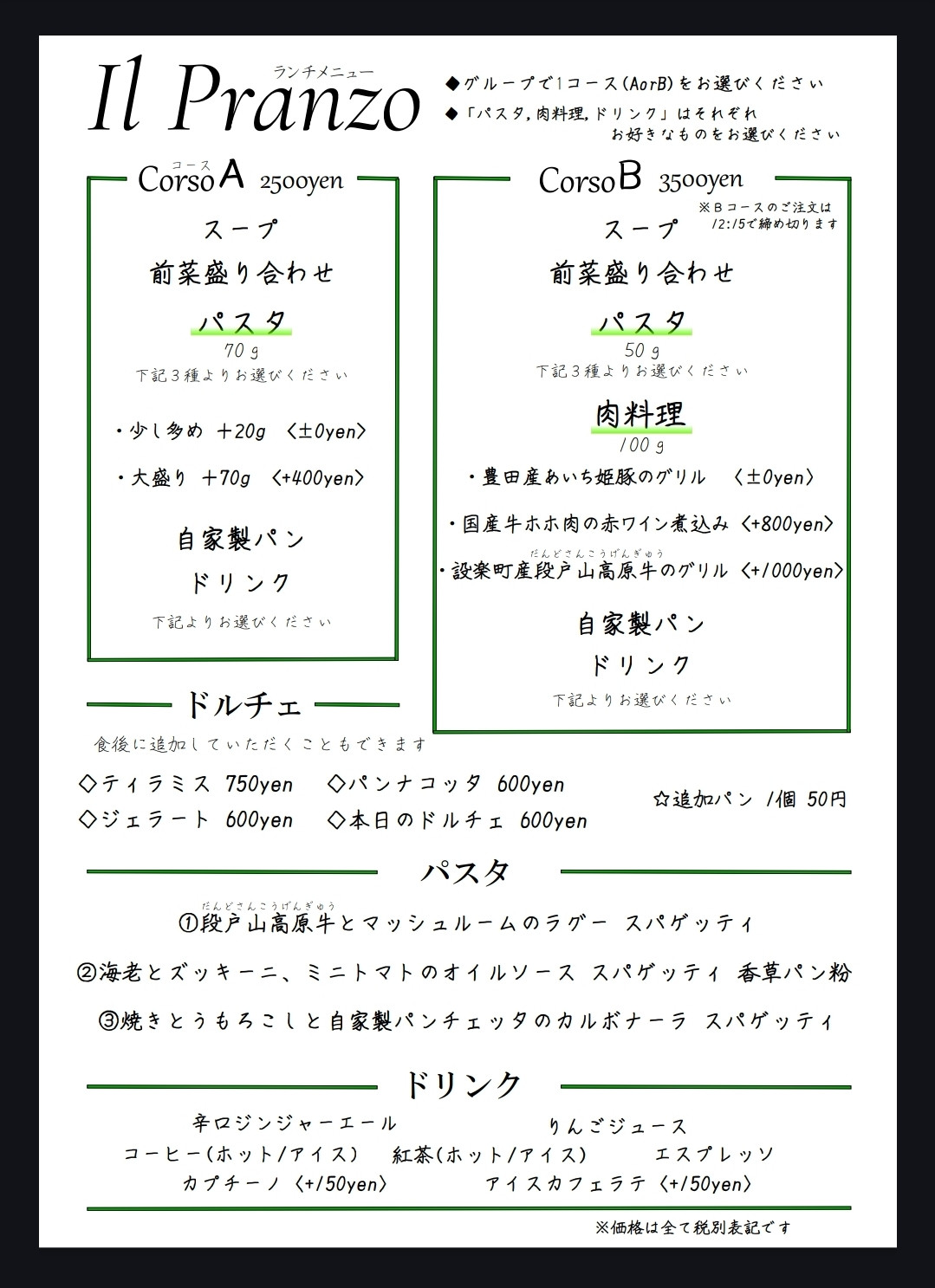 🌈6月のランチメニュー🌈