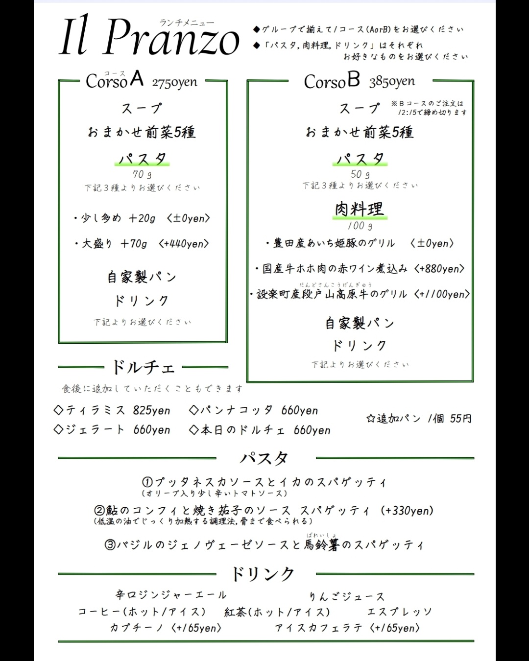 🎋7月のランチメニュー🎋