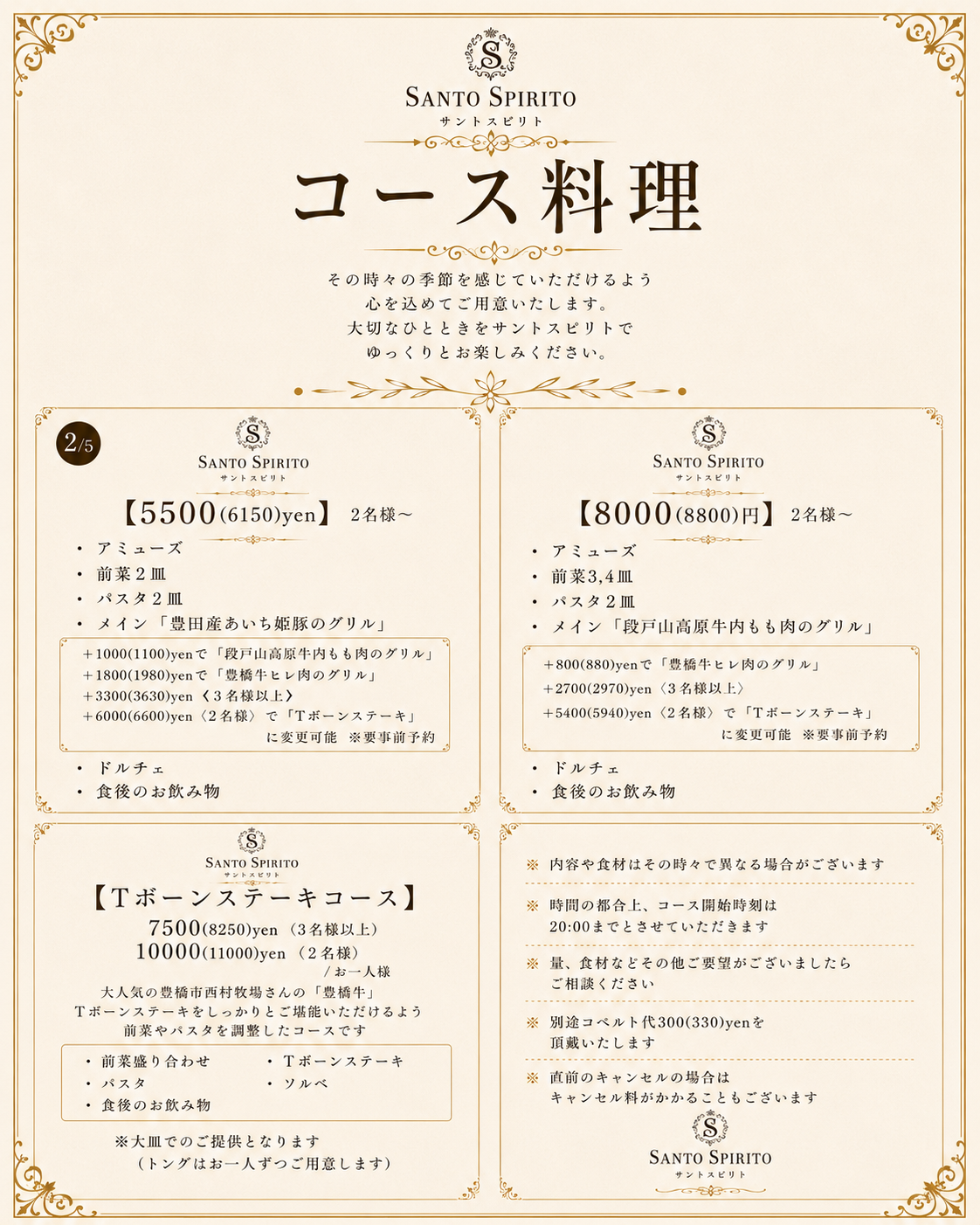 🇮🇹コース料理のご案内 🇮🇹