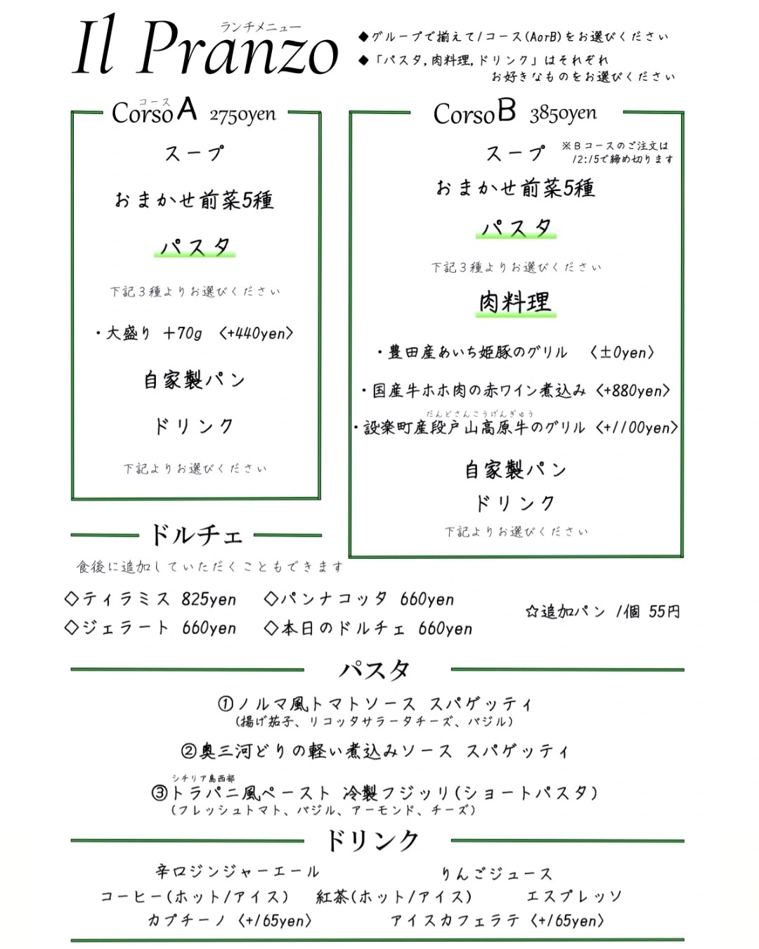 🌻8月のランチメニュー🌻