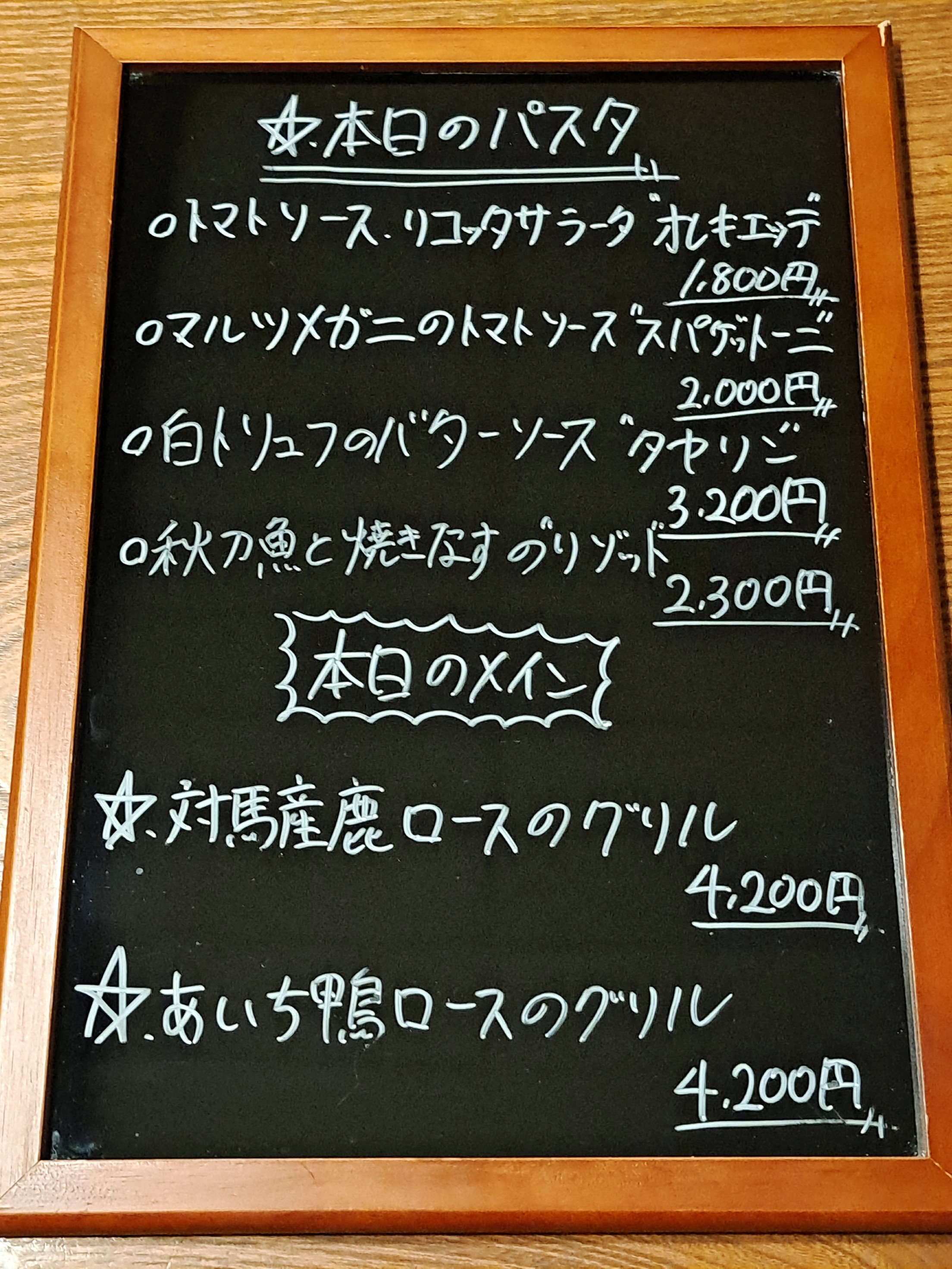 本日のおすすめメニュー🌙