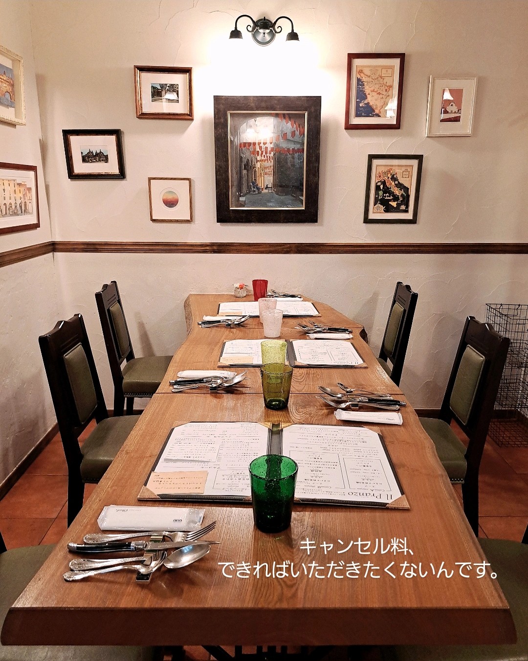 キャンセル料、できればいただきたくないんです。