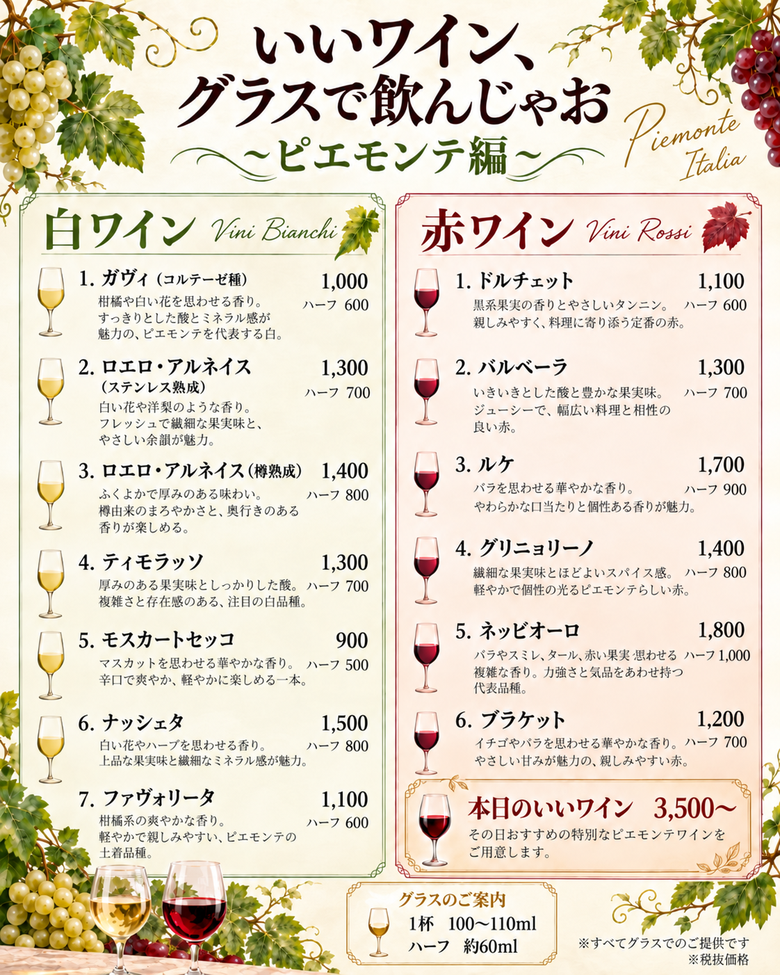 いよいよ明日から🥂