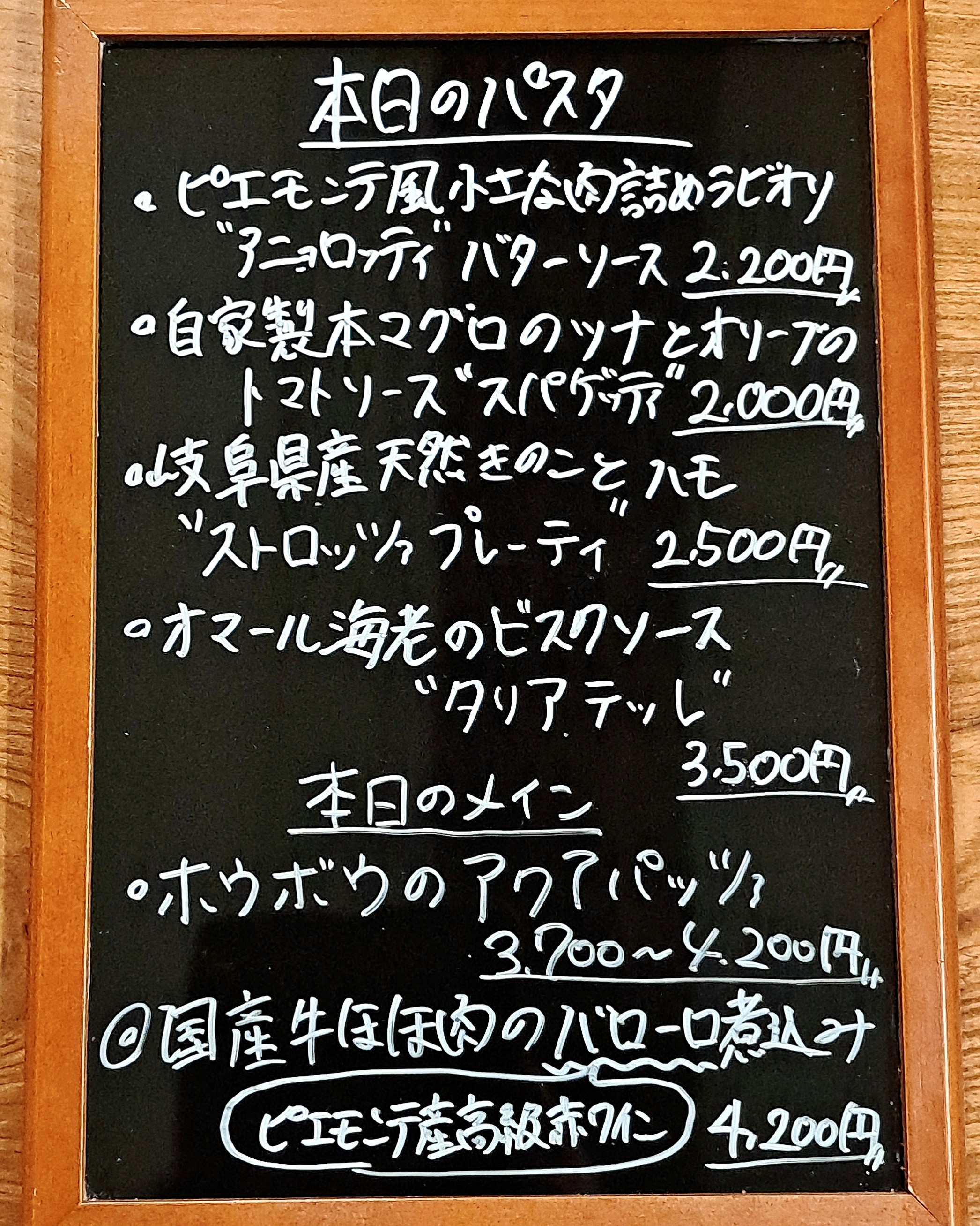 本日のおすすめメニュー