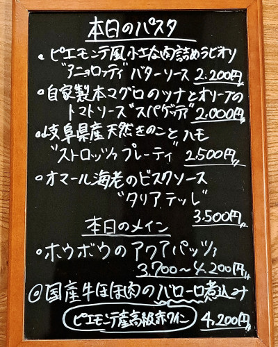 本日のおすすめメニュー