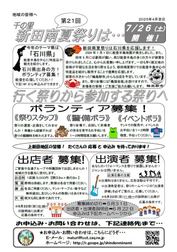 予告チラシ2.jpg