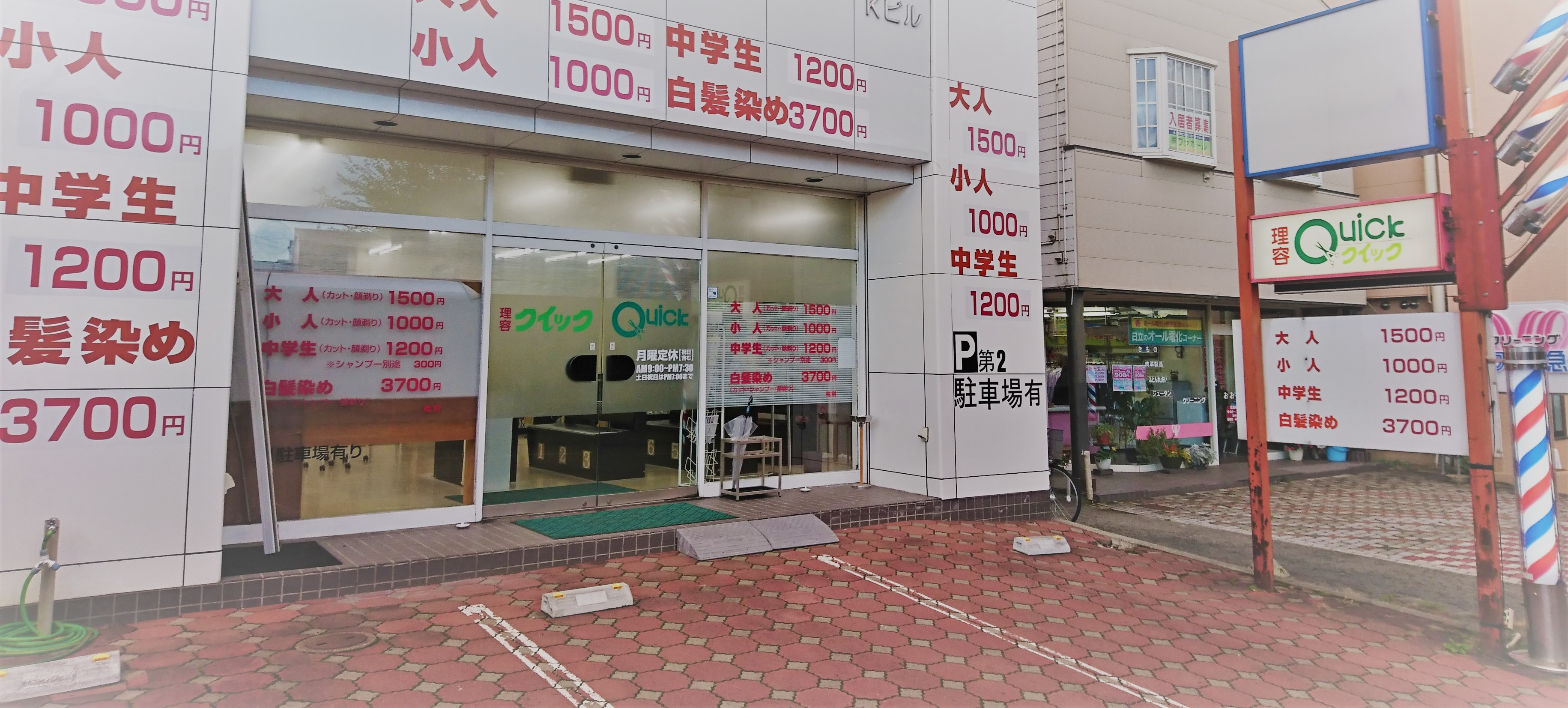 緑が丘外.JPG