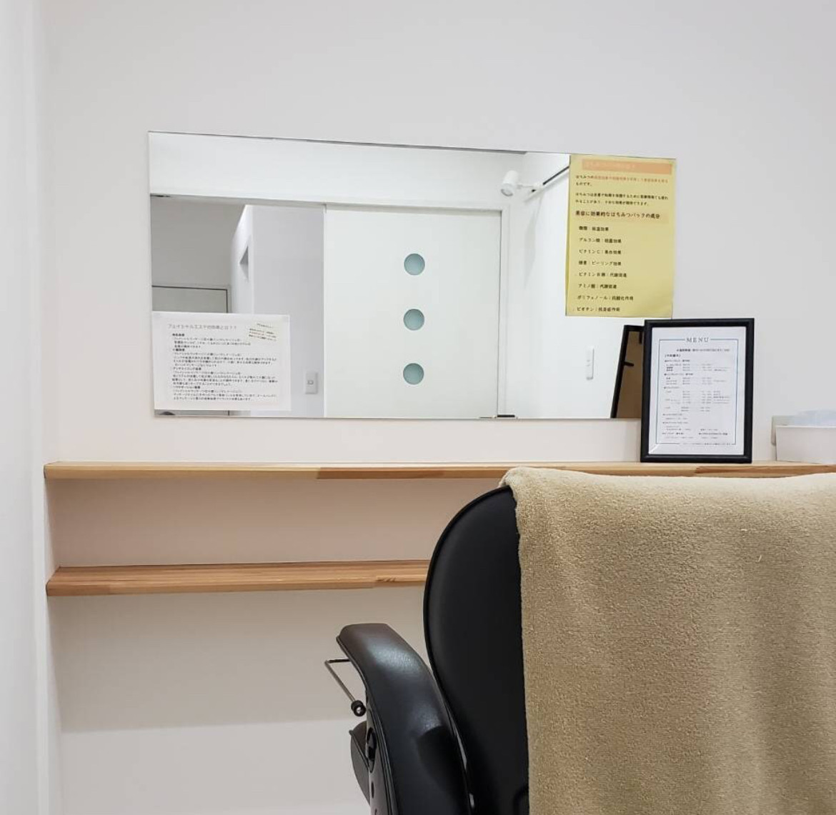 【緑が丘店】レディースシェービングルーム