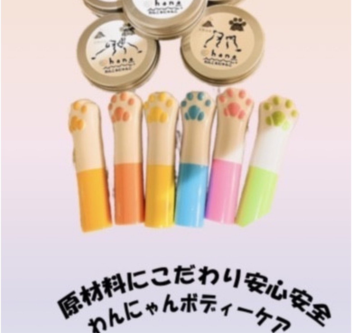 安心安全 わんにゃん用雑貨