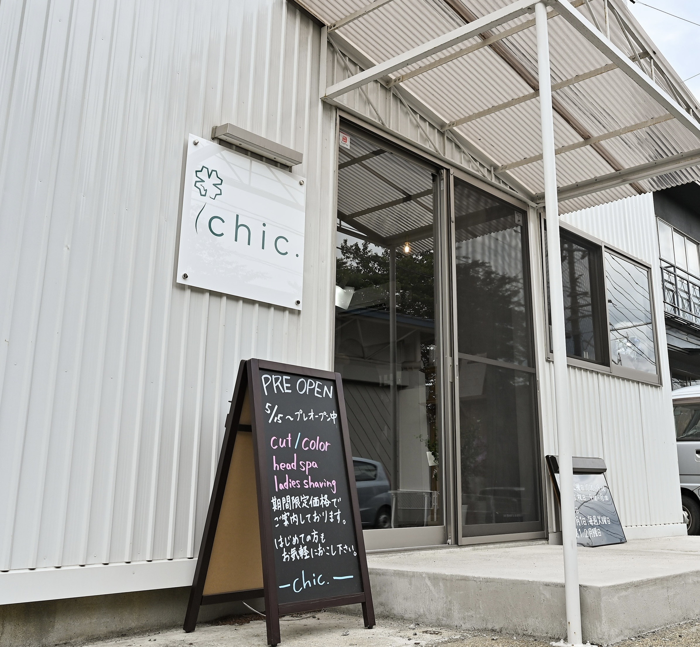 店舗　外観　正面　シック.JPG