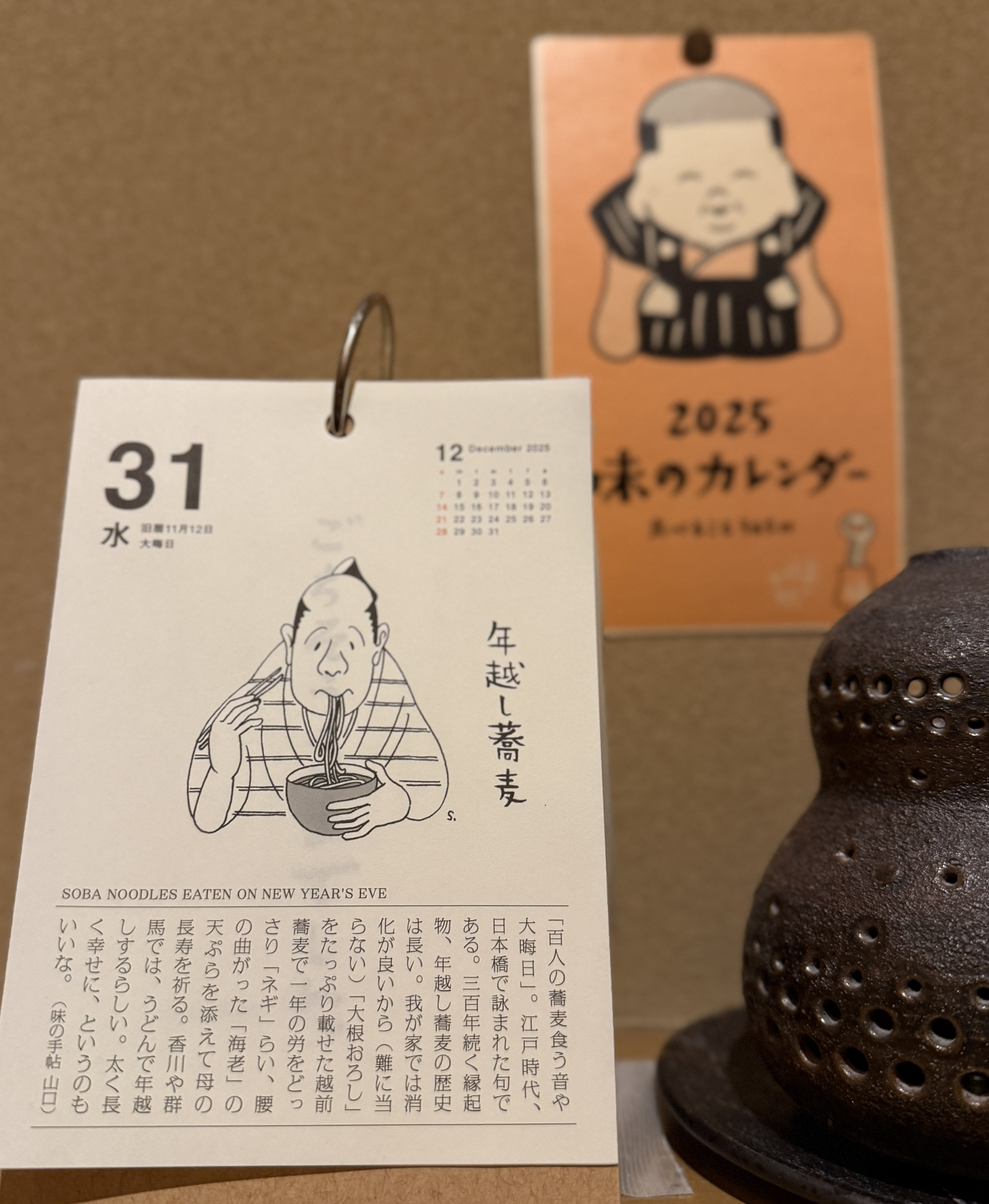 ◎◎2025／2026 営業のご案内◎◎