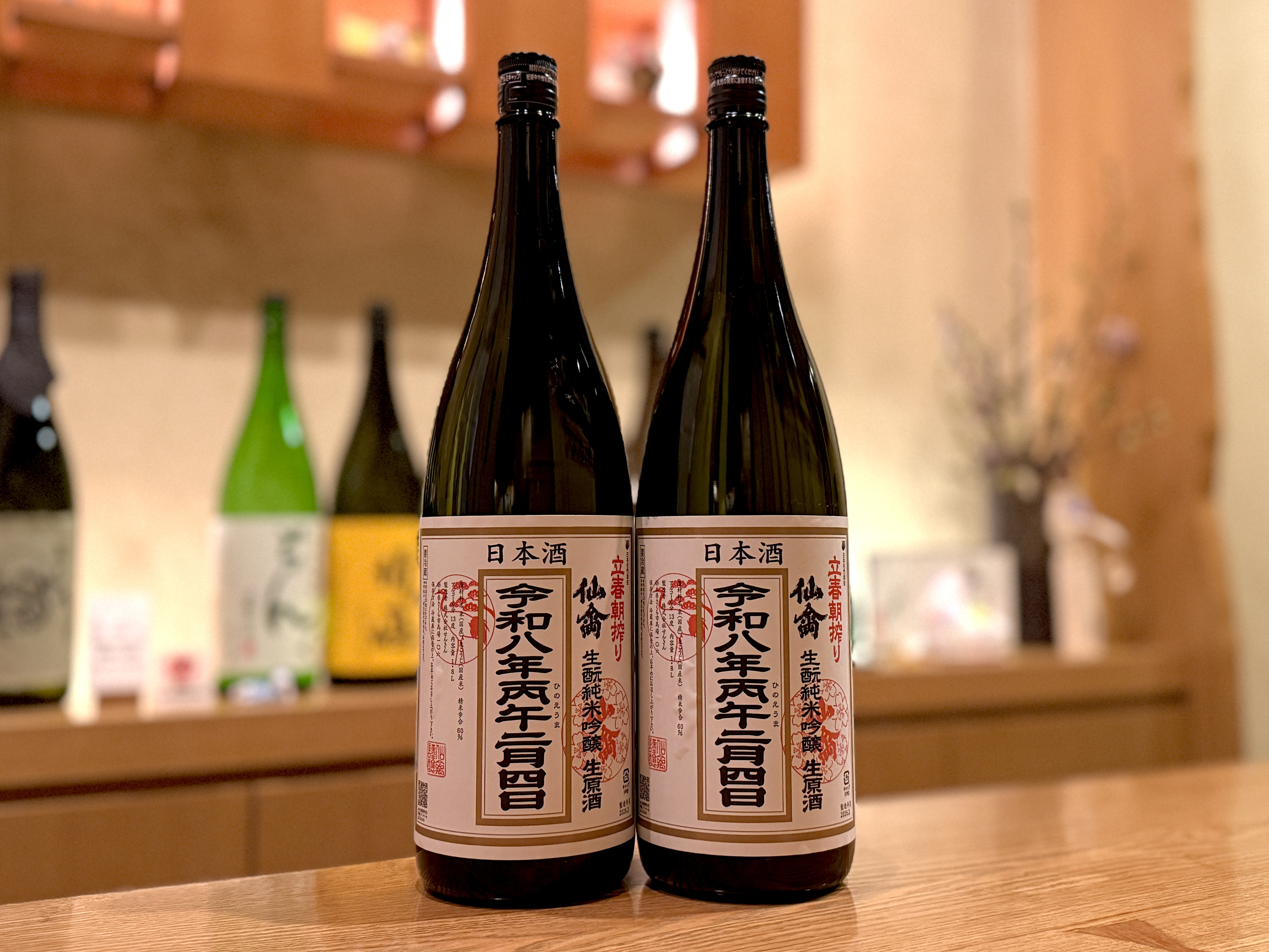 令和八年 立春朝搾り