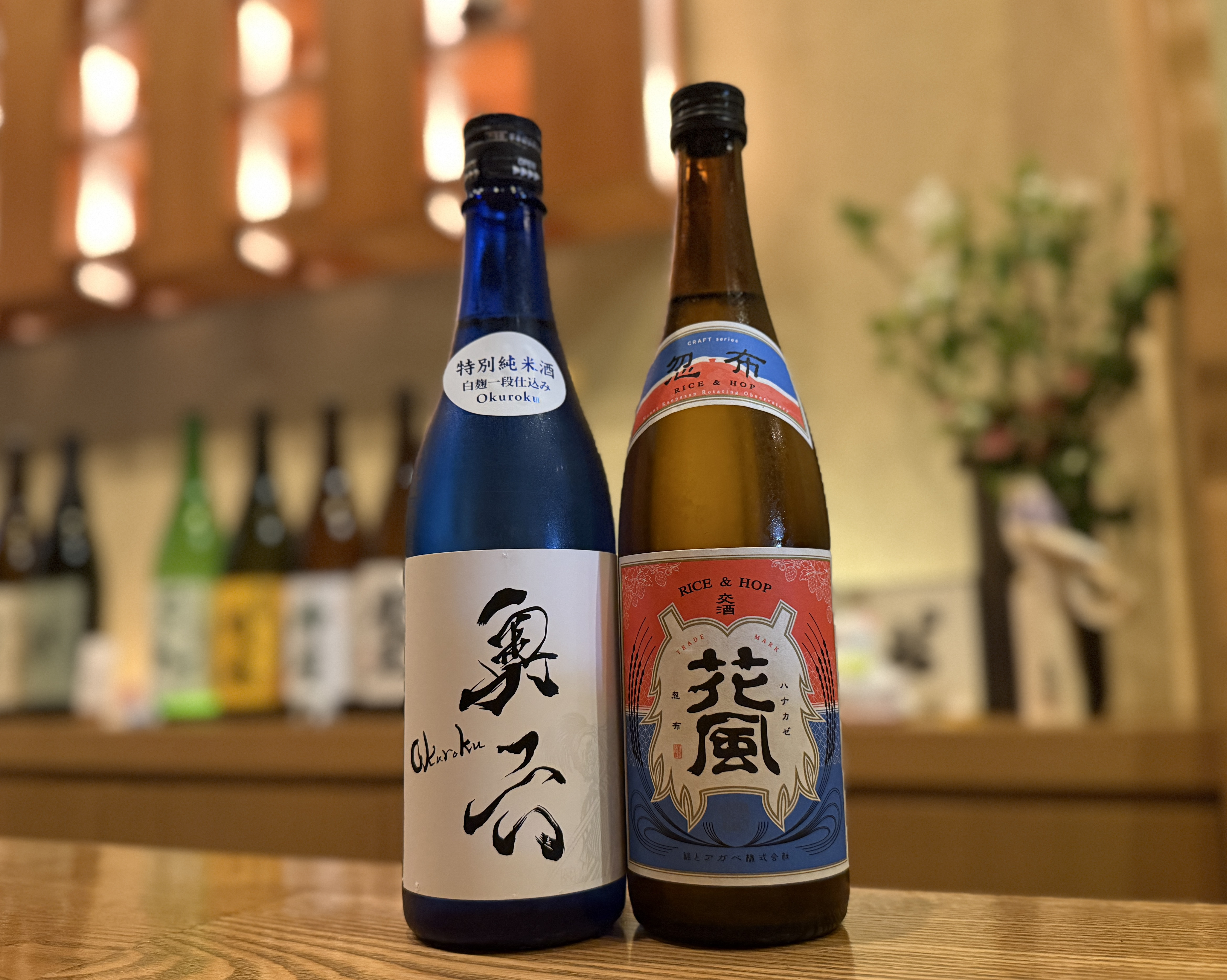〜 季節のお酒 入荷中 ＆more 〜