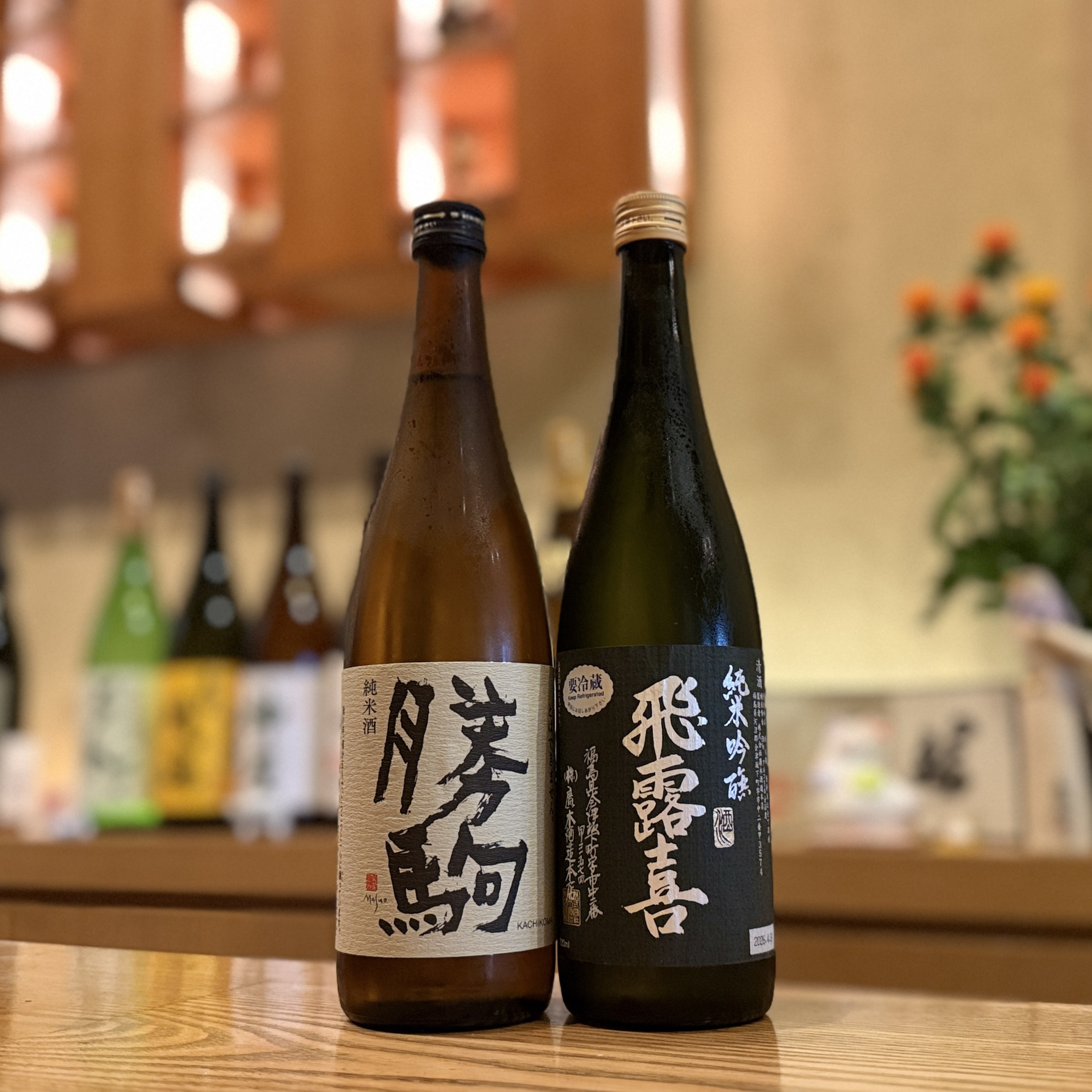 〜 季節のお酒 入荷中 ＆ more 〜