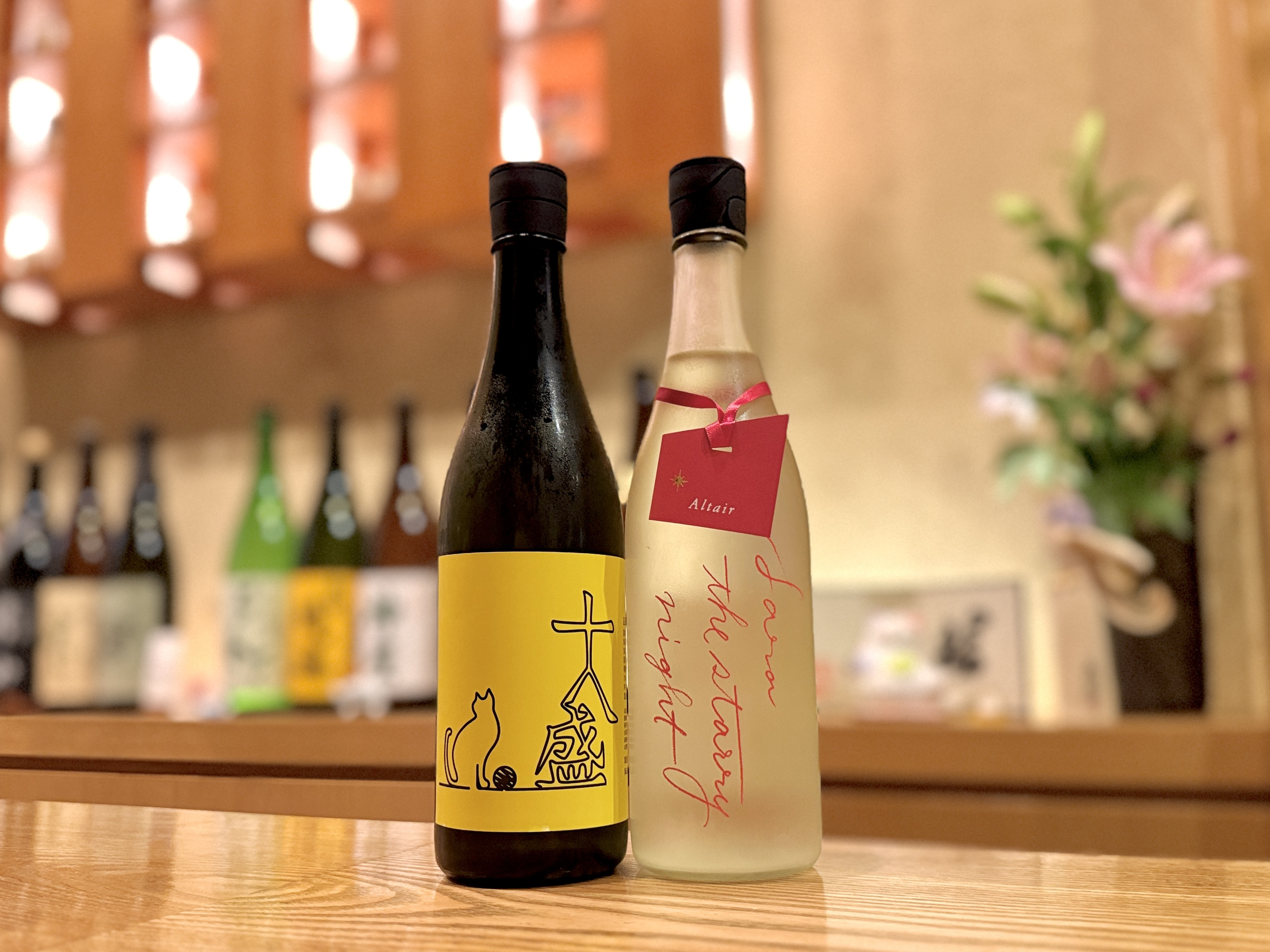 〜 季節のお酒 入荷中 〜