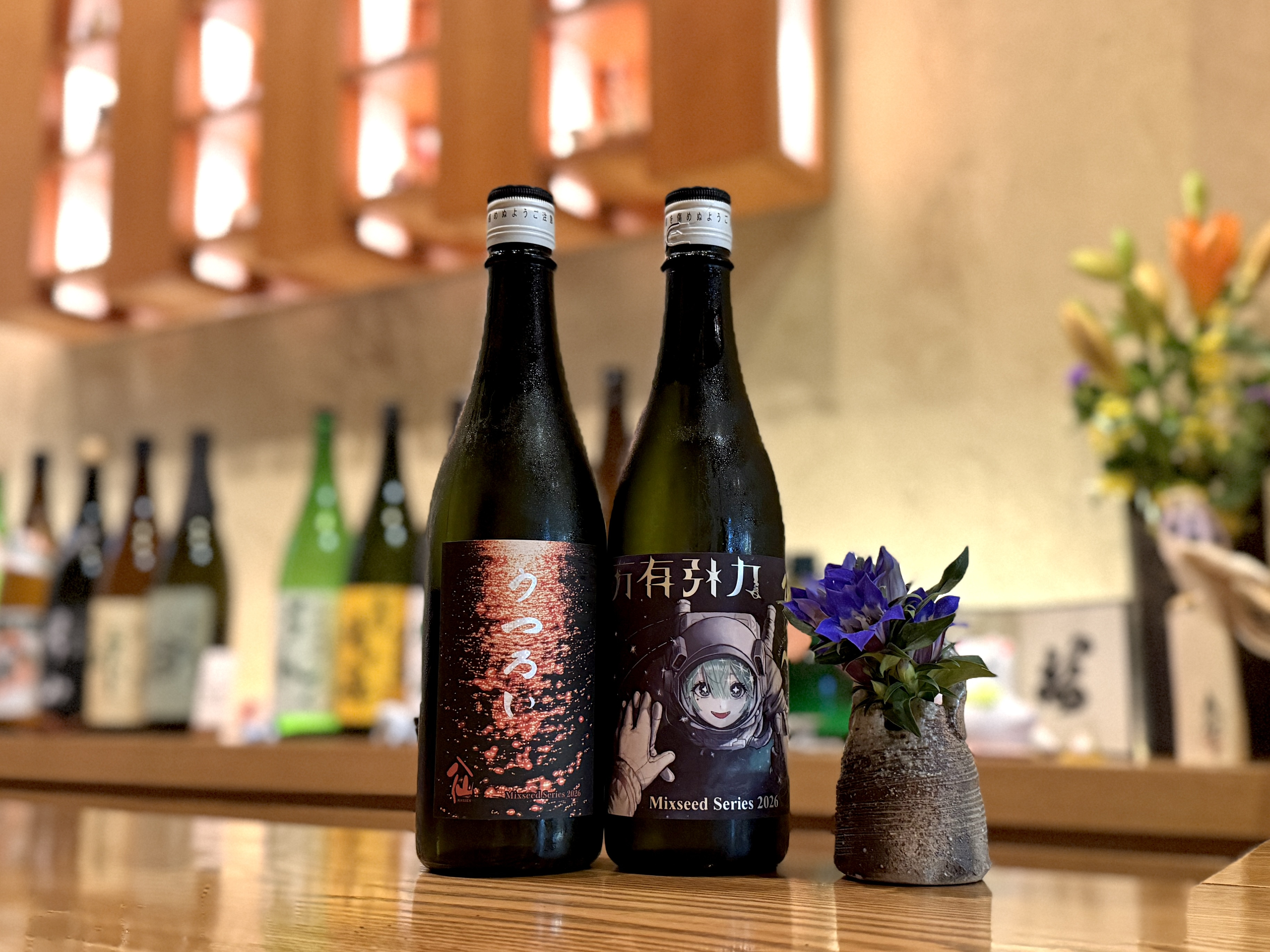〜 季節のお酒 入荷中 〜