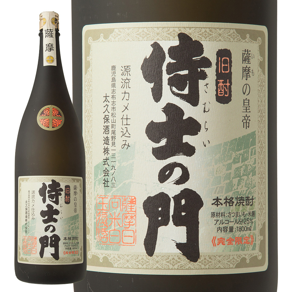 侍士の門 -芋-