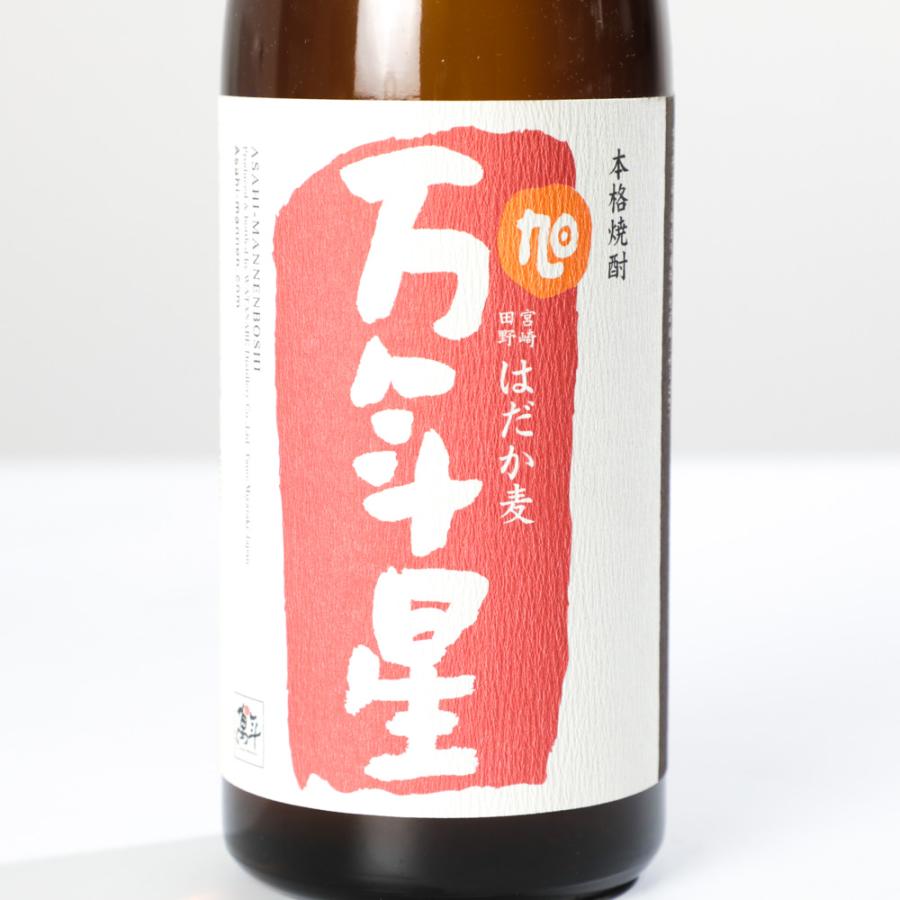 旭万年星はだか麦.jpg