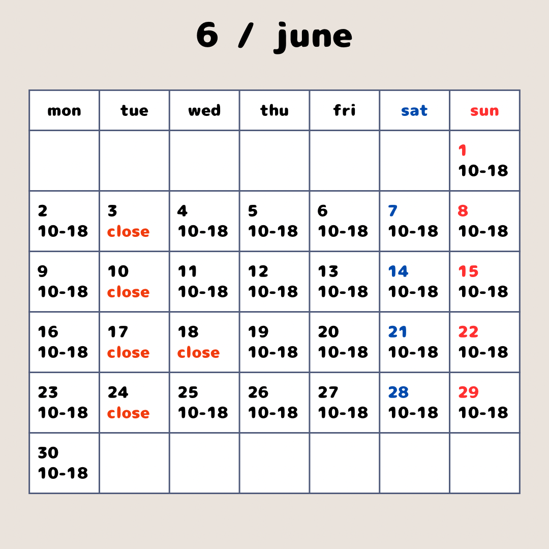 6月のお休み