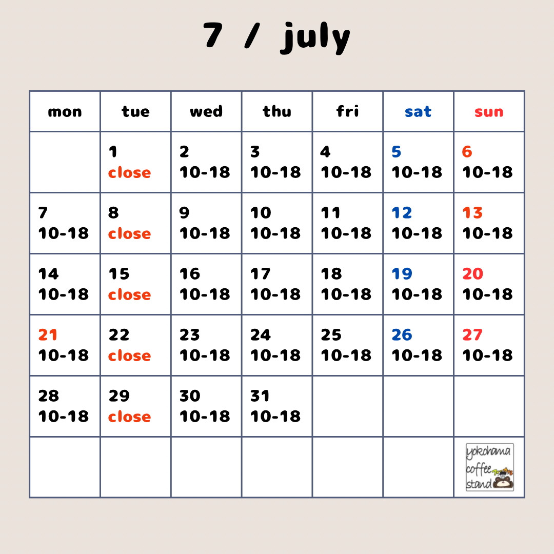 7月のお休み