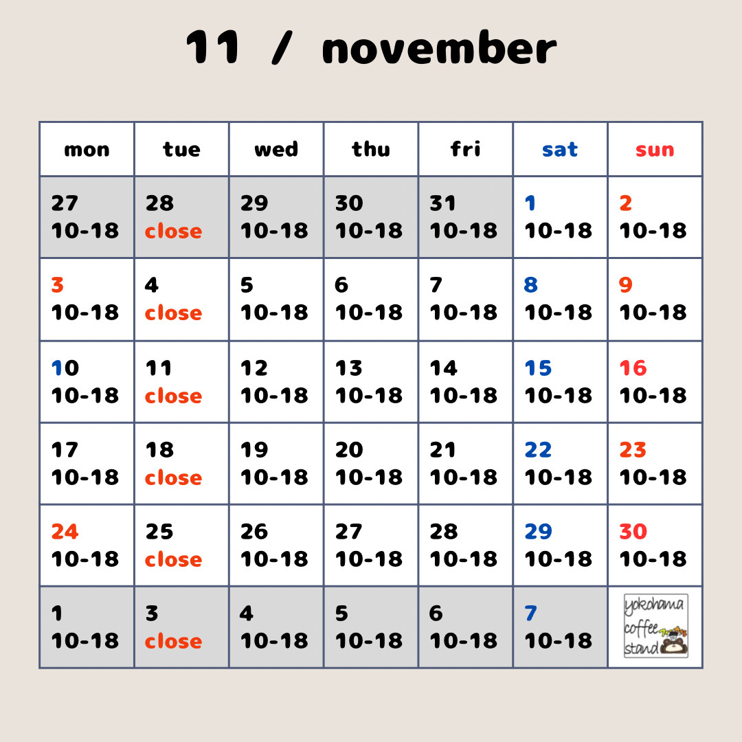 11月のお休み