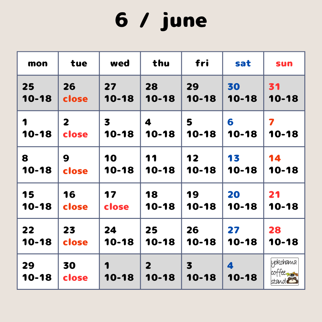 6月にお休み